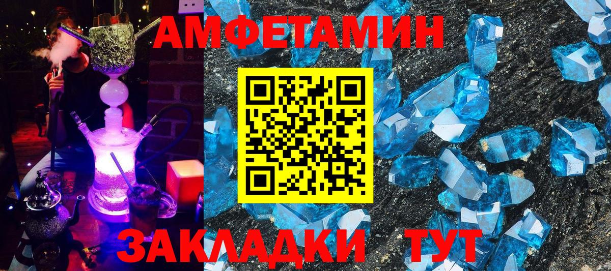 АМФ Розовый  Вход с VPN  ОМГ ОМГ маркетплейс  Алушта  АМФ  Амфетамин 