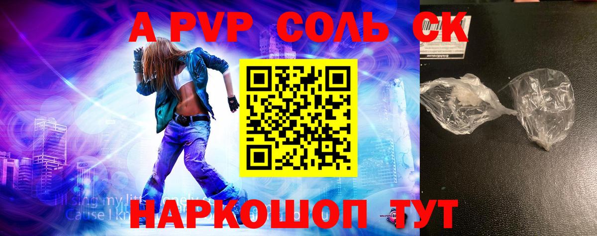 купить наркотики сайты  Вход с VPN  Alfa_PVP крисы CK  Альфа ПВП  A PVP Соль  Алушта  Alpha-PVP VHQ 