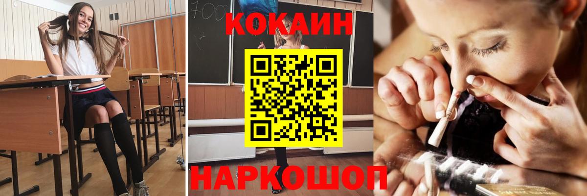 Кокаин 97%  Cocaine  магазин продажи наркотиков  COCAIN 99%  Вход с VPN  Алушта 