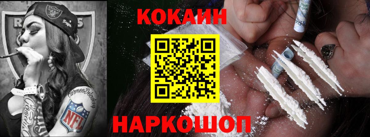 Кокаин Fish Scale Алушта