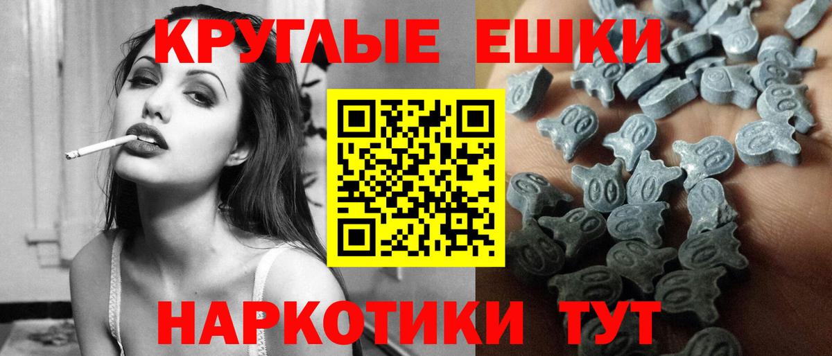 ЭКСТАЗИ 280мг Алушта