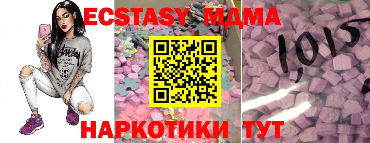 ЭКСТАЗИ  Вход с VPN  Алушта  Ecstasy бентли  Экстази ешки 