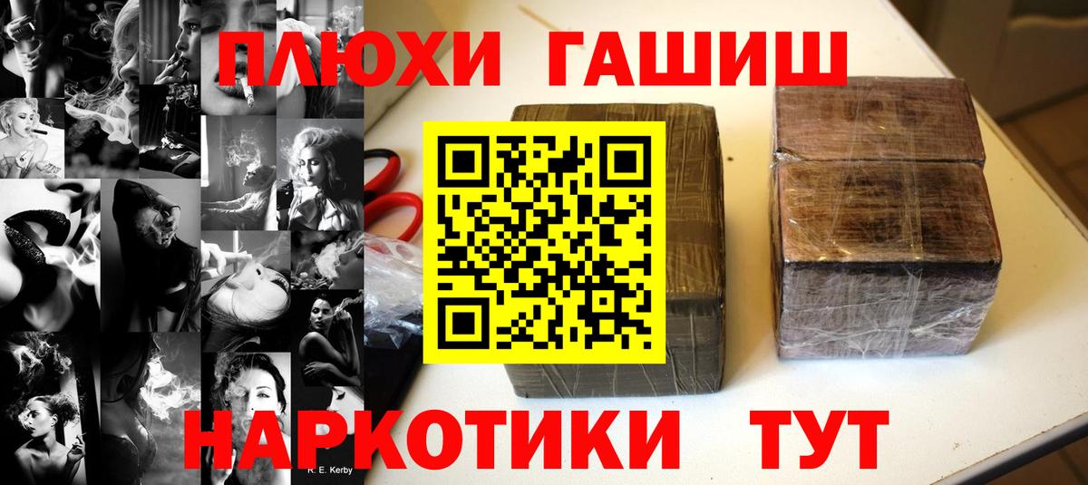 Алушта  ГАШИШ  ГАШИШ убойный  Вход с VPN  ГАШИШ VHQ 