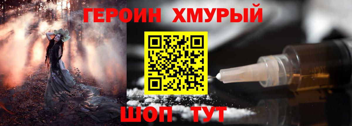 Алушта  Героин афганец  Вход с VPN 
