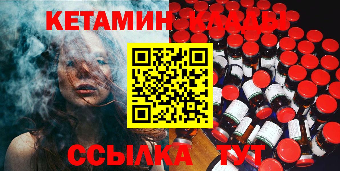 Кетамин VHQ Алушта
