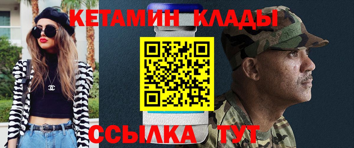 Кетамин VHQ  КЕТАМИН ketamine  Вход с VPN  MEGA ссылка  Алушта 