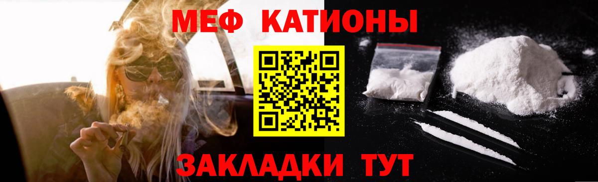 МЕФ  МЯУ-МЯУ мяу мяу  Вход с VPN  Алушта 