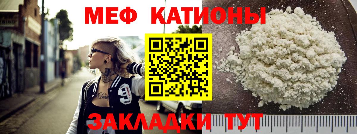 МЕФ кристаллы Алушта