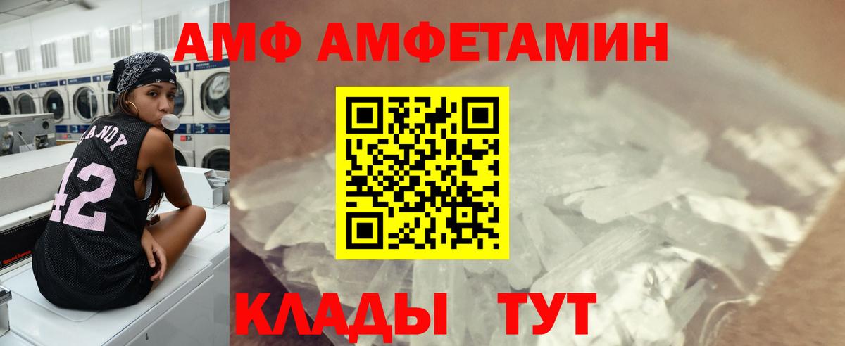 МЕТАМФЕТАМИН пудра Алушта