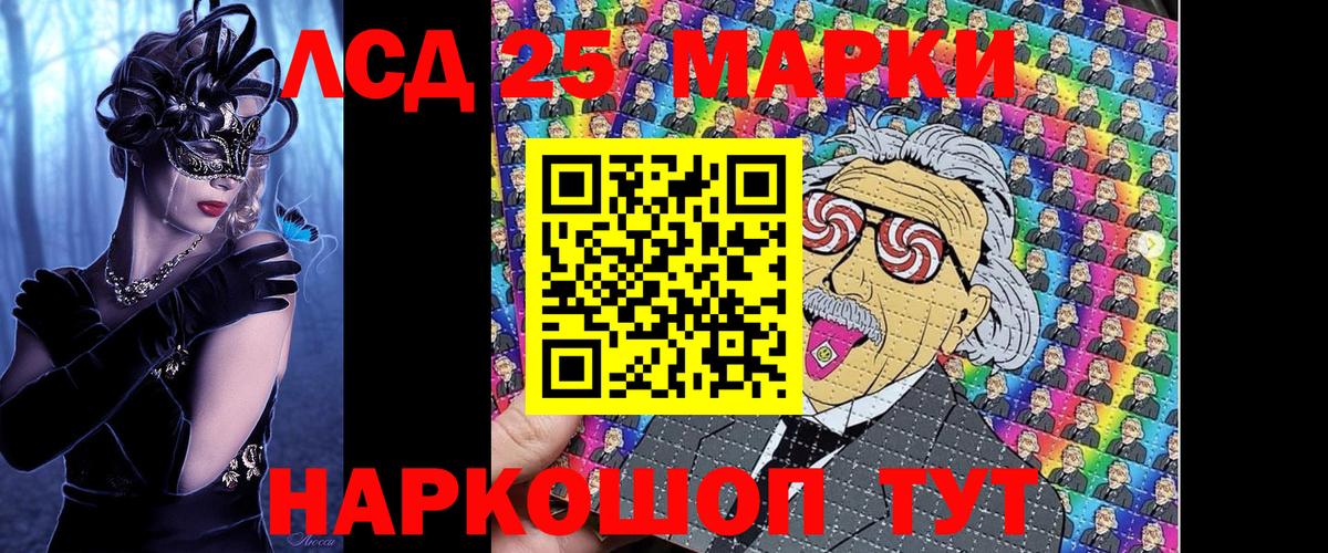 Наркотические марки 1,5мг Алушта