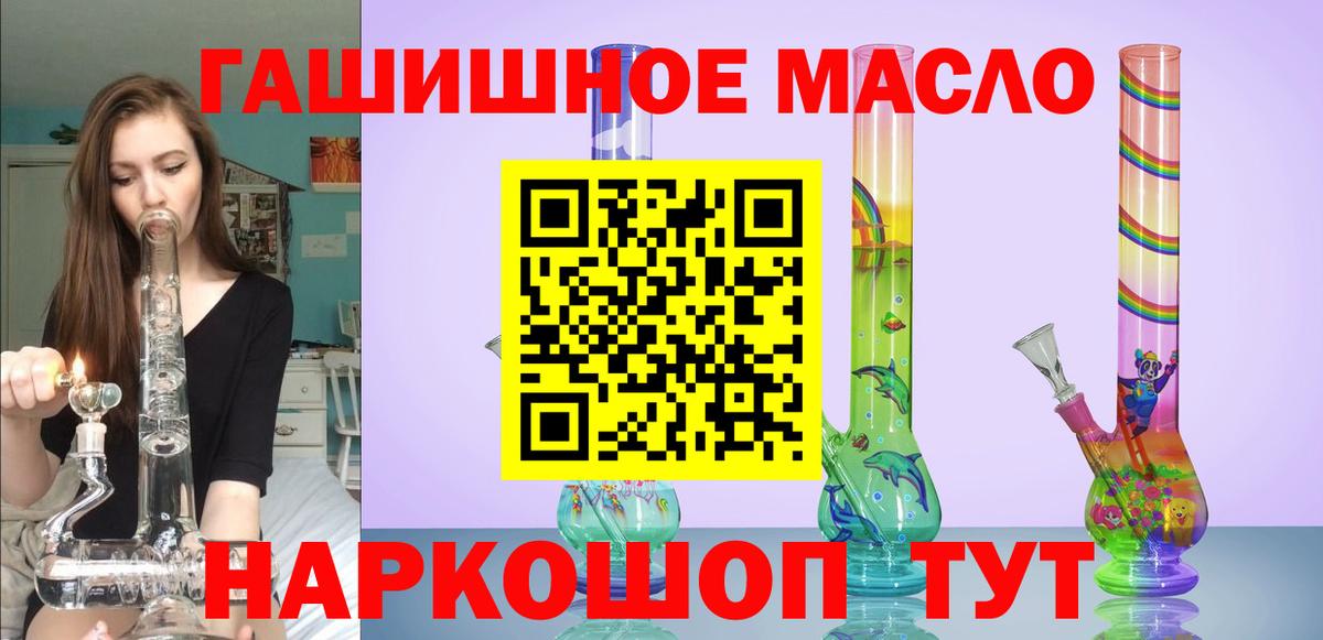 Дистиллят ТГК гашишное масло Алушта