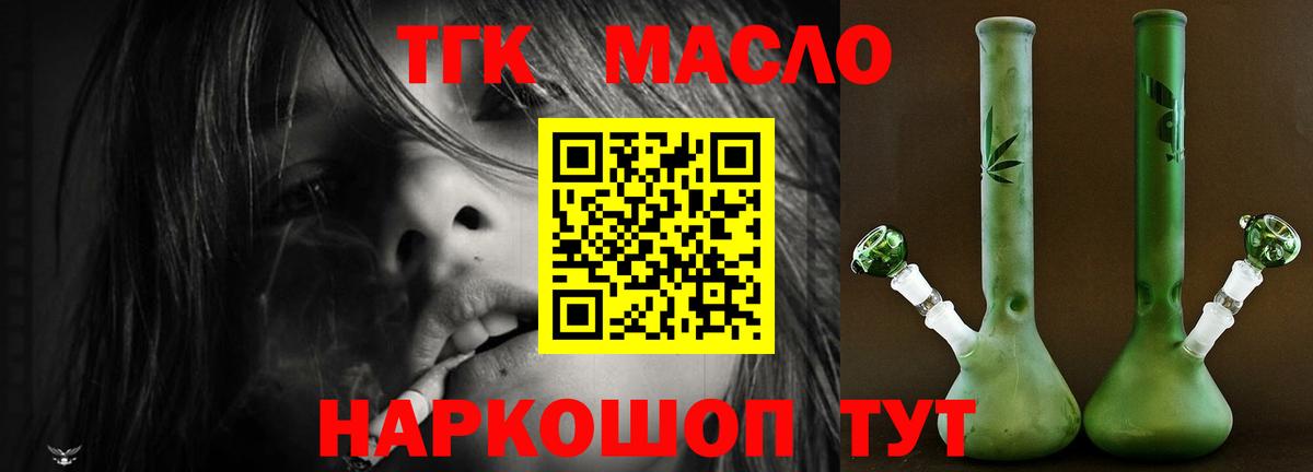 Алушта  Дистиллят ТГК жижа  Вход с VPN 