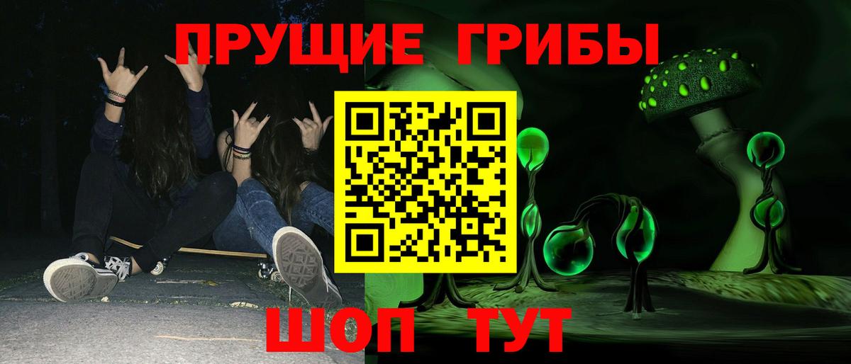 Алушта  Галлюциногенные грибы MAGIC MUSHROOMS  наркота  Вход с VPN 